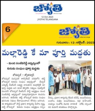 Manda Sanjeeva Reddy (3)