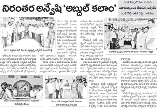 Manda Sanjeeva Reddy (306)