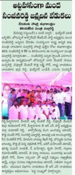 Manda Sanjeeva Reddy (31)