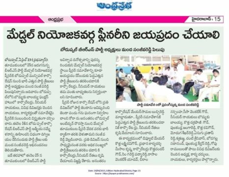 Manda Sanjeeva Reddy (338)