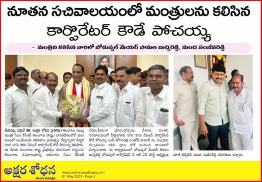 Manda Sanjeeva Reddy (342)