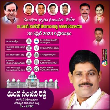 Manda Sanjeeva Reddy (353)