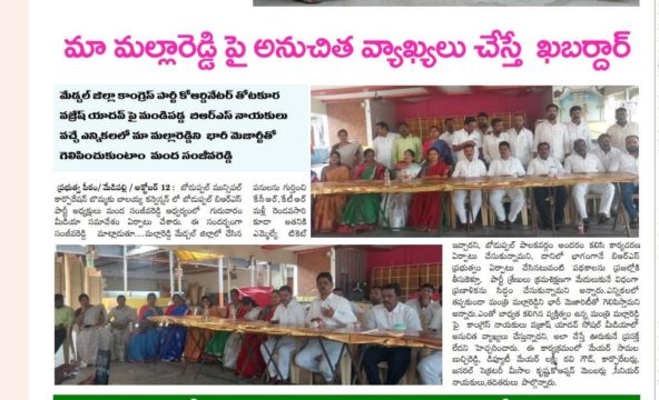 Manda Sanjeeva Reddy (7)