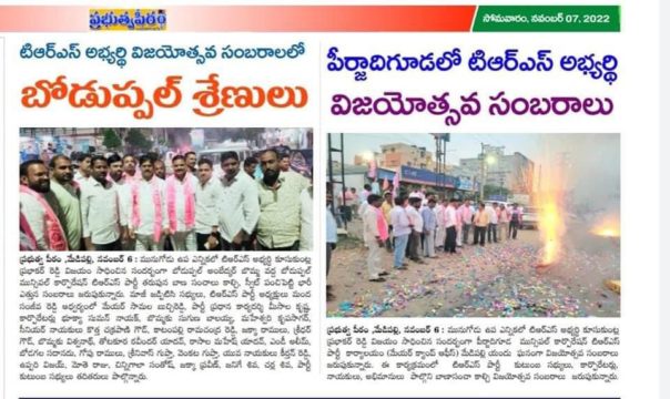 Manda Sanjeeva Reddy (90)