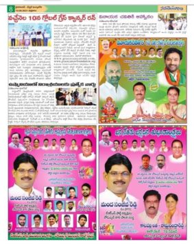 Manda Sanjeeva Reddy (93)