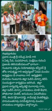 Mothe Venkata Seshagiri Rao