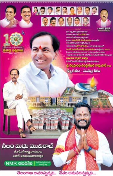 Neelam Madhu Mudhiraj (1)