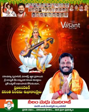 Neelam Madhu Mudhiraj (1)