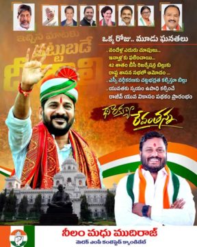 Neelam Madhu Mudhiraj (1)