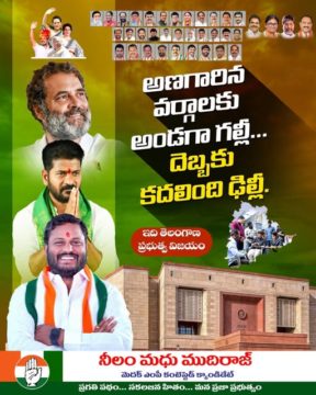 Neelam Madhu Mudhiraj (1)