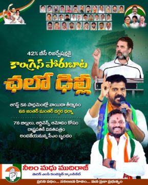 Neelam Madhu Mudhiraj (1)