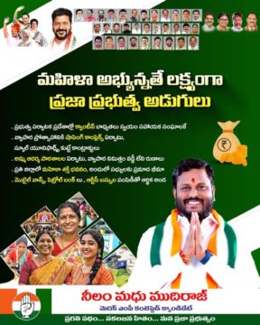 Neelam Madhu Mudhiraj (10)