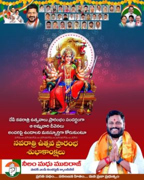 Neelam Madhu Mudhiraj (10)