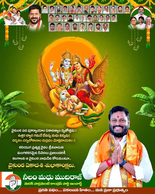 Neelam Madhu Mudhiraj (10)