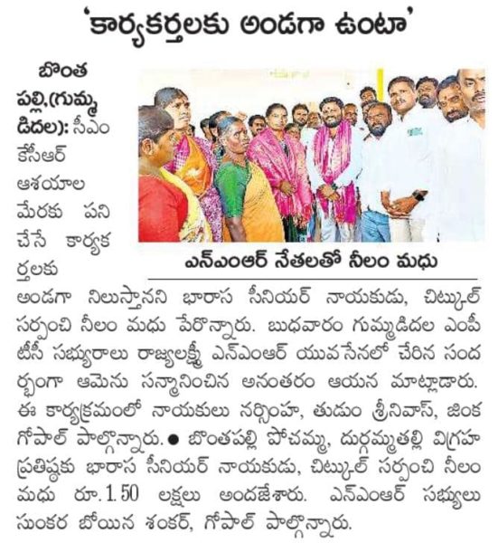 Neelam Madhu Mudhiraj (18)