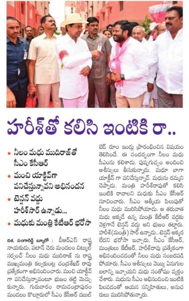 Neelam Madhu Mudhiraj (2)