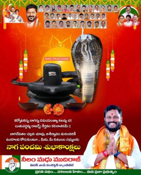 Neelam Madhu Mudhiraj (2)