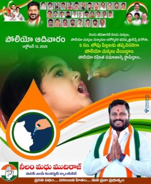 Neelam Madhu Mudhiraj (2)