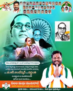 Neelam Madhu Mudhiraj (2)