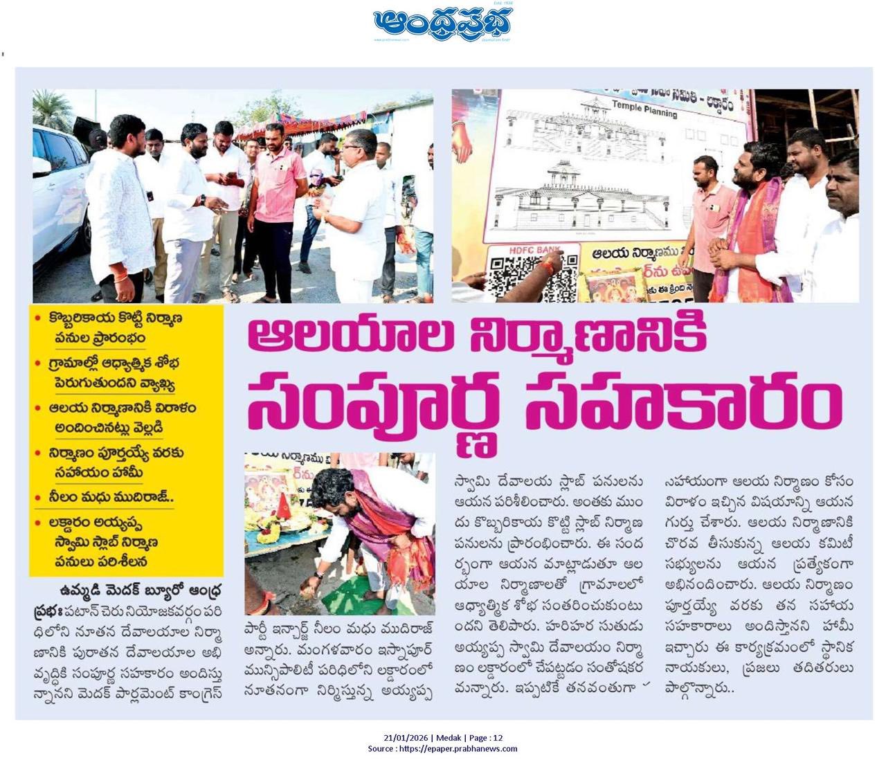 Neelam Madhu Mudhiraj (2)