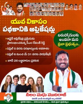 Neelam Madhu Mudhiraj (2)