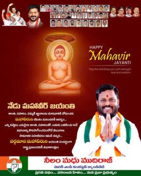 Neelam Madhu Mudhiraj (2)