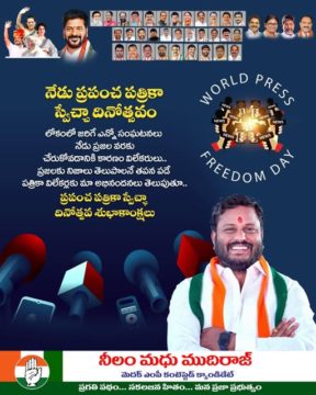 Neelam Madhu Mudhiraj (2)