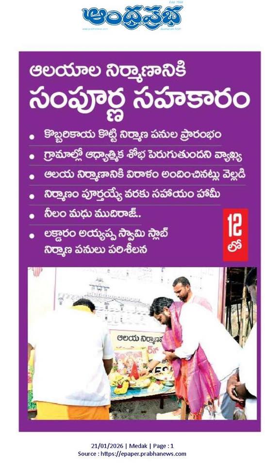 Neelam Madhu Mudhiraj (3)