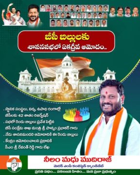 Neelam Madhu Mudhiraj (3)