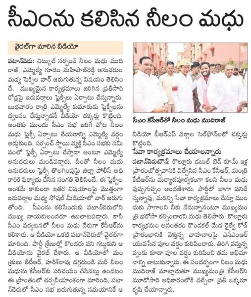 Neelam Madhu Mudhiraj (3)