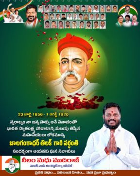 Neelam Madhu Mudhiraj (3)