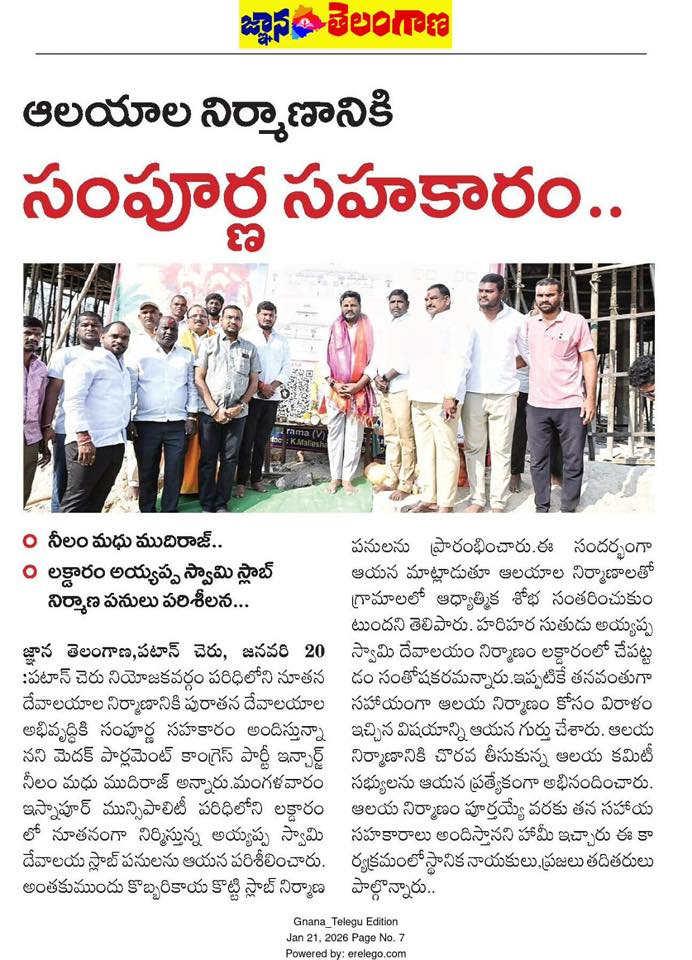 Neelam Madhu Mudhiraj (4)