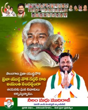 Neelam Madhu Mudhiraj (4)