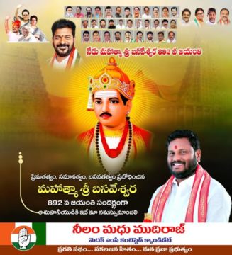 Neelam Madhu Mudhiraj (4)