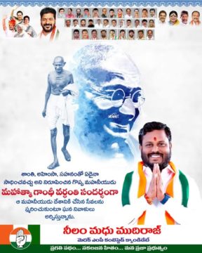 Neelam Madhu Mudhiraj (5)