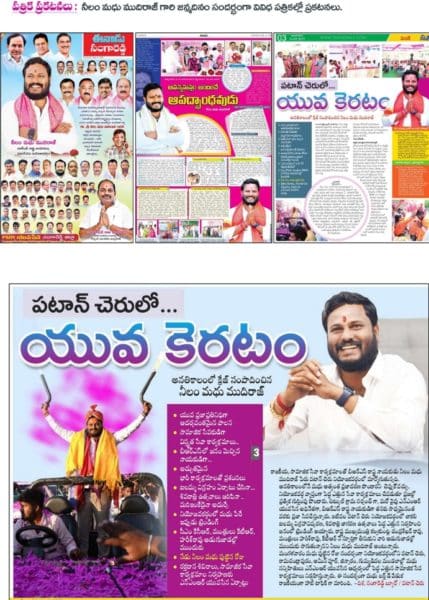 Neelam Madhu Mudhiraj (5)