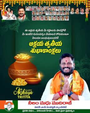 Neelam Madhu Mudhiraj (5)