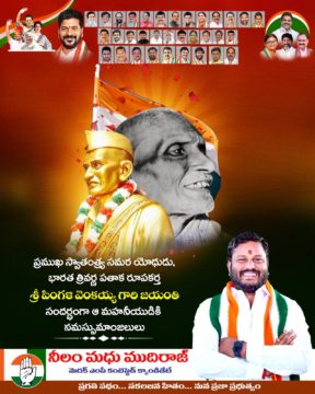 Neelam Madhu Mudhiraj (5)