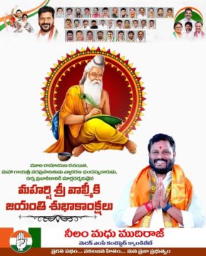 Neelam Madhu Mudhiraj (5)