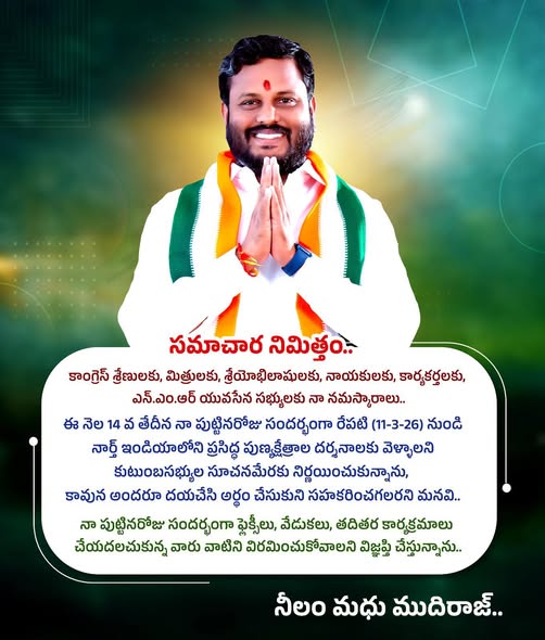 Neelam Madhu Mudhiraj (6)