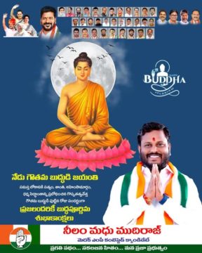 Neelam Madhu Mudhiraj (6)