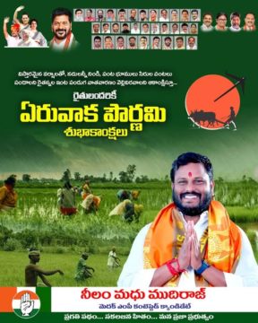 Neelam Madhu Mudhiraj (6)