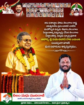 Neelam Madhu Mudhiraj (7)