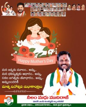 Neelam Madhu Mudhiraj (8)