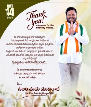 Neelam Madhu Mudhiraj (9)