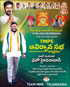 Neelam Madhu Mudhiraj (9)