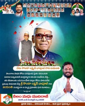 Neelam Madhu Mudhiraj (9)