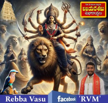 Rebba Vasu