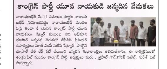 Sabavath Bhoopal Chowhan (26)