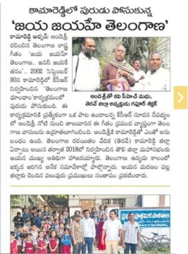 Siricilla Gafoor Shikshak (10)